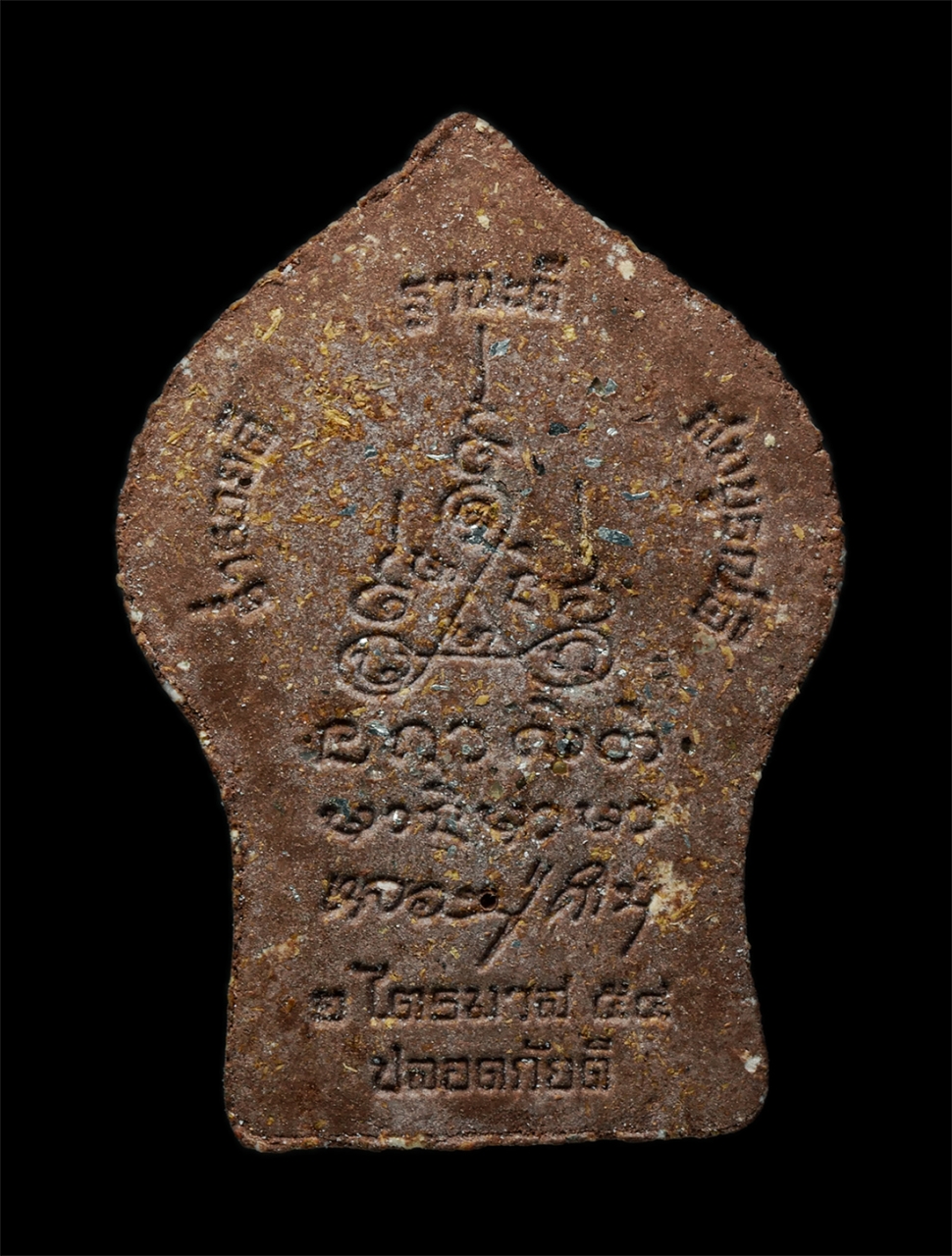 2569-03-04 (210)ap.jpg - พระสีวลีลาภมาหา จงมีฐานะดี เนื้อคำหมาก หลวงปู่คำบุ คุตฺตจิตโต วัดกุดชมภู อ.พิบูลมังสาหาร จ.อุบลราชธานี ปี2554 อธิฐานจิต 1 ไตรมาสเต็ม พระเก่าสวยมวลสาร  [..] | https://kamulet.in.th